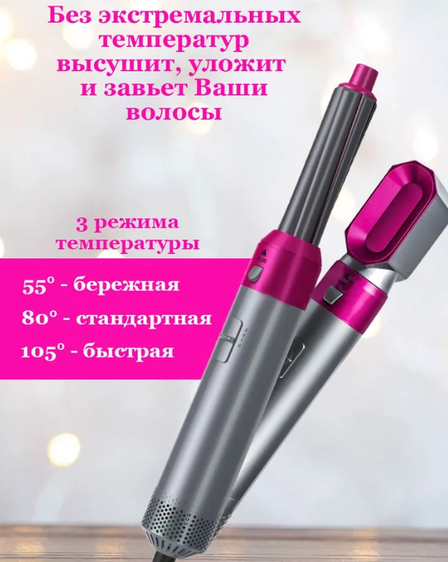 Стайлер для волос с пятью насадками 5в1 Hot Air Styler / Профессиональный фен - плойка / Набор 5в1 - фото 4 - id-p225505954