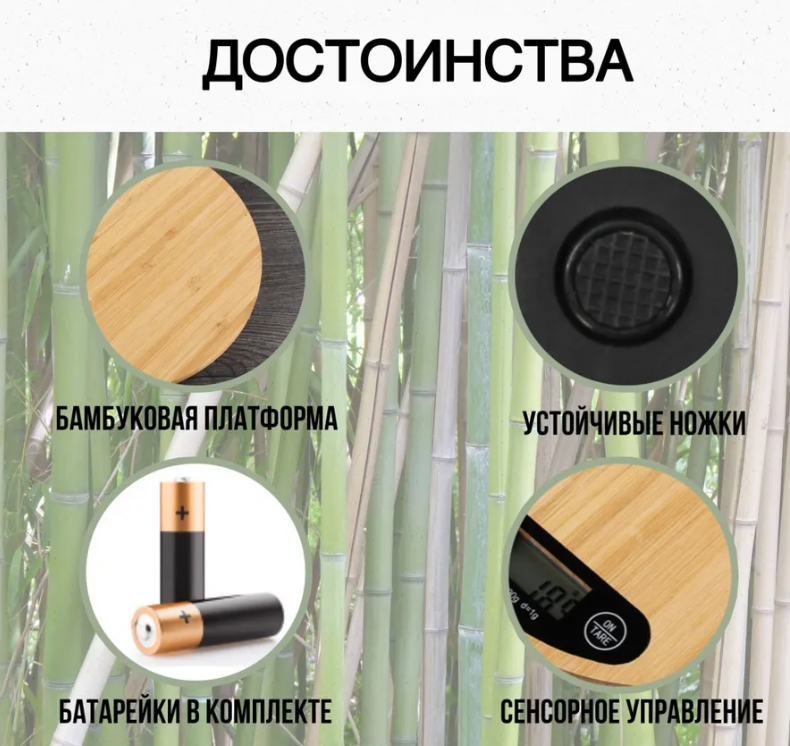 Электронные бамбуковые кухонные весы Electronic Kitchen Scale (до 5 кг) - фото 3 - id-p225504093