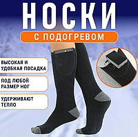 Термоноски с подогревом 1 пара Heated Socks / Универсальный размер