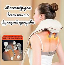 Массажер многофункциональный Shoulder and neck massager для шеи и плеч / Аккумуляторный массажер с подогревом