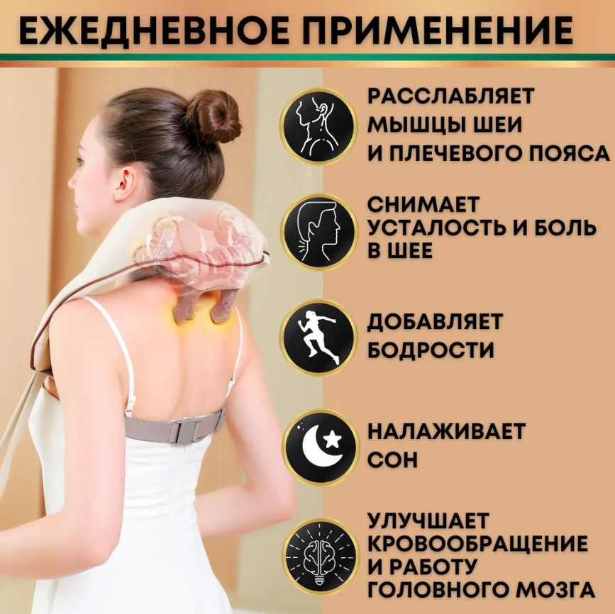 Массажер многофункциональный Shoulder and neck massager для шеи и плеч / Аккумуляторный массажер с подогревом - фото 4 - id-p225506007