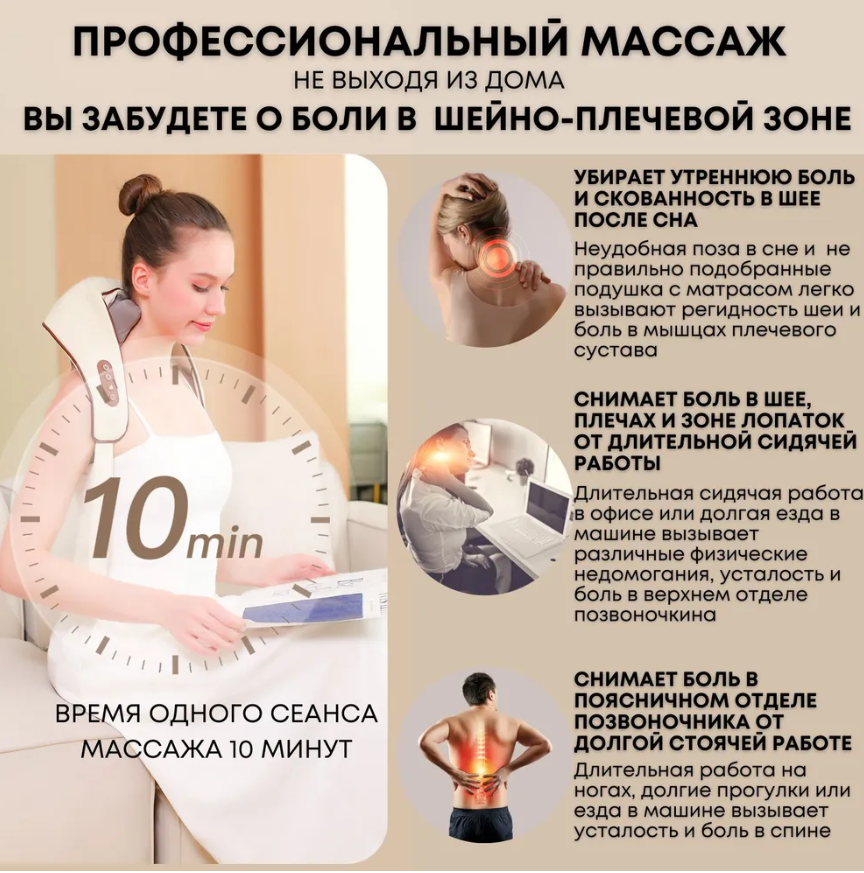 Массажер многофункциональный Shoulder and neck massager для шеи и плеч / Аккумуляторный массажер с подогревом - фото 8 - id-p225506007