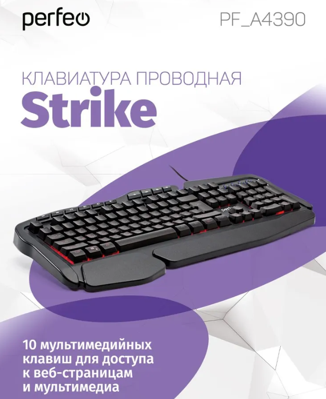 Игровая клавиатура проводная Perfeo STRIKE - фото 2 - id-p225504134