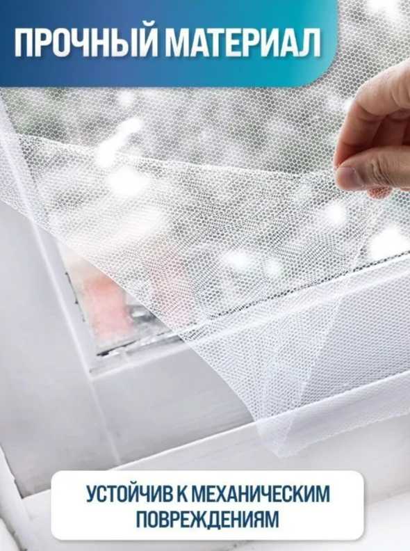 Москитная сетка на окна с самоклеящейся лентой для крепления - фото 9 - id-p225504148