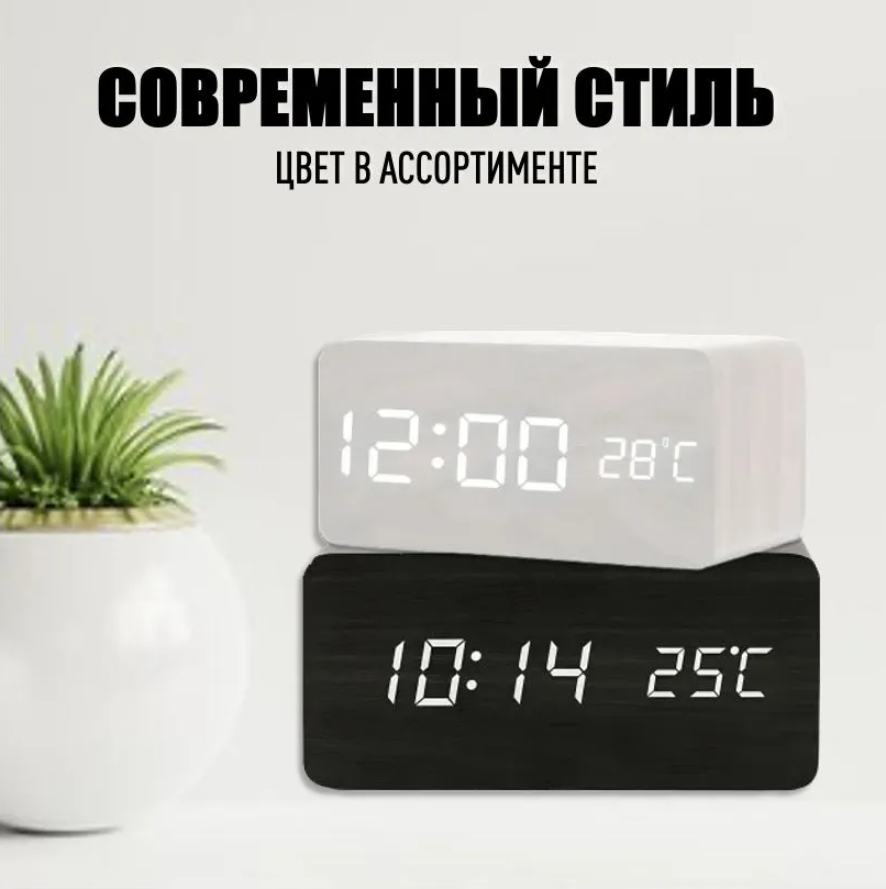 Цифровые часы будильник с беспроводной зарядкой для телефона / Настольные многофункциональные электронные часы - фото 5 - id-p225506045
