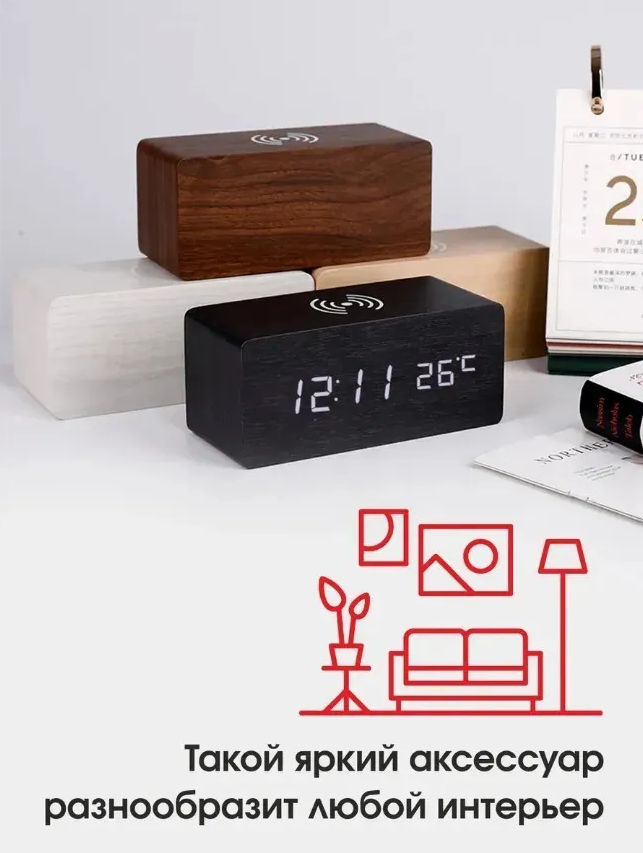 Цифровые часы будильник с беспроводной зарядкой для телефона / Настольные многофункциональные электронные часы - фото 8 - id-p225506045