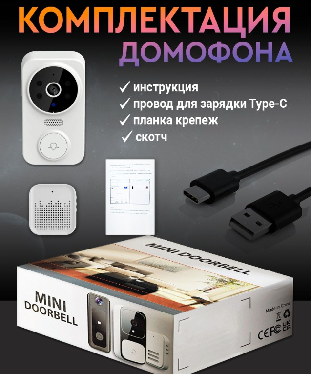 Умный беспроводной видеоглазок Mini DOORBELL Wi-Fi управление - фото 10 - id-p225504222