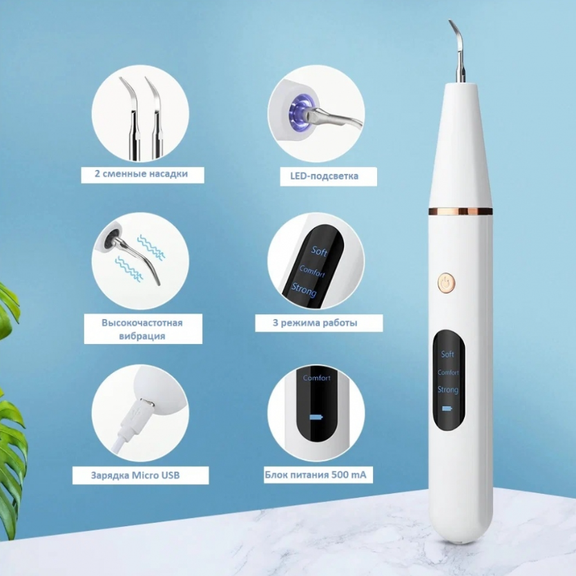 Ультразвуковой портативный скалер Electric Teeth Cleaner with LED Screen для отбеливания зубов - фото 7 - id-p225504227