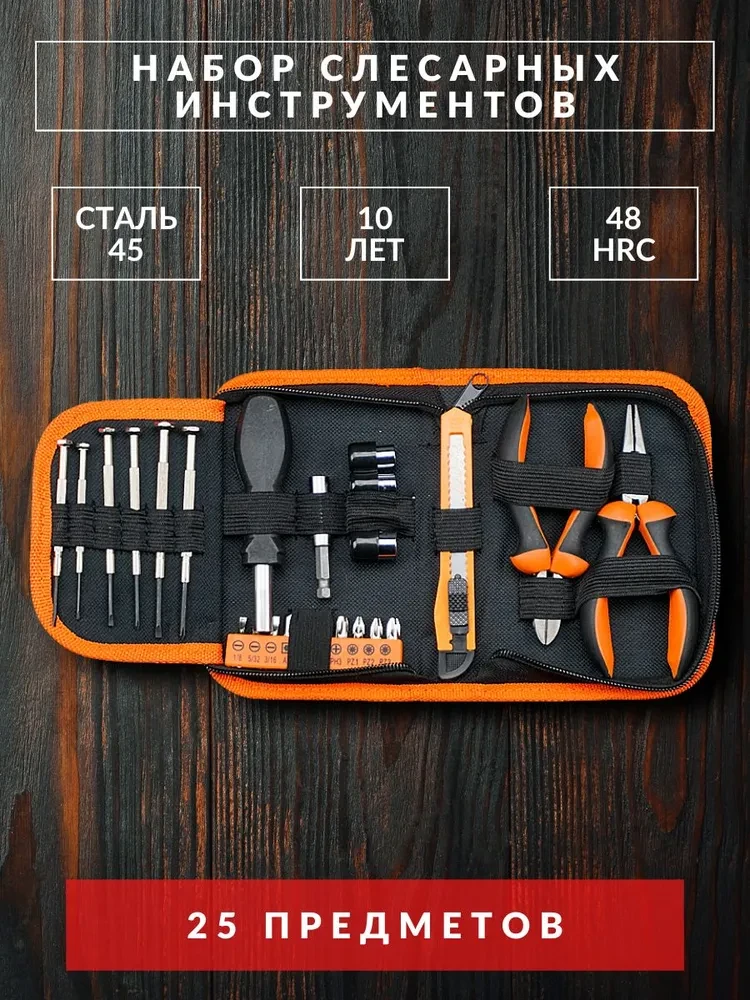 Набор инструментов в кейсе "Гранит", 25 предметов, углеродистая сталь для слесарных и монтажных работ - фото 7 - id-p225503357