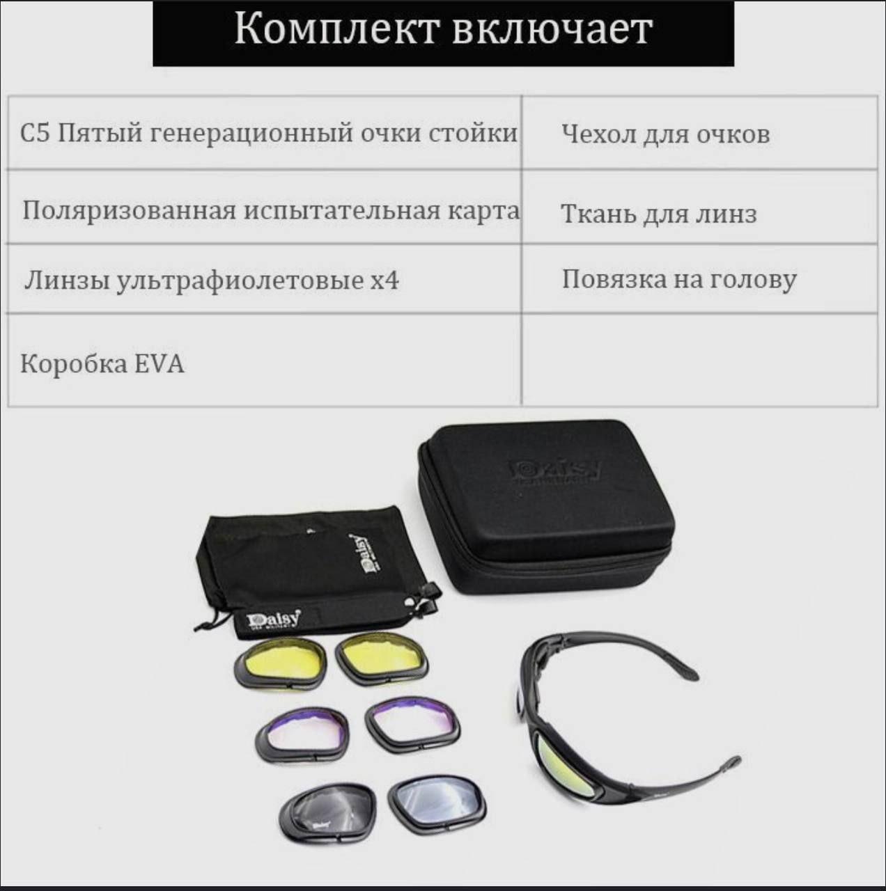 Тактические очки со сменными линзами - фото 2 - id-p225506136