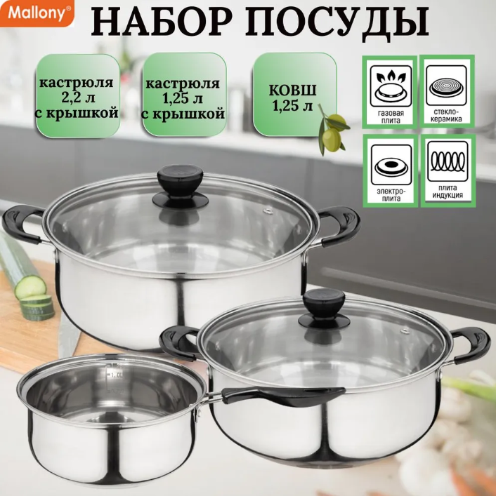 Набор посуды из 5 предметов PROMO: 2 кастрюли + ковш Супер-цена! - фото 1 - id-p225504261
