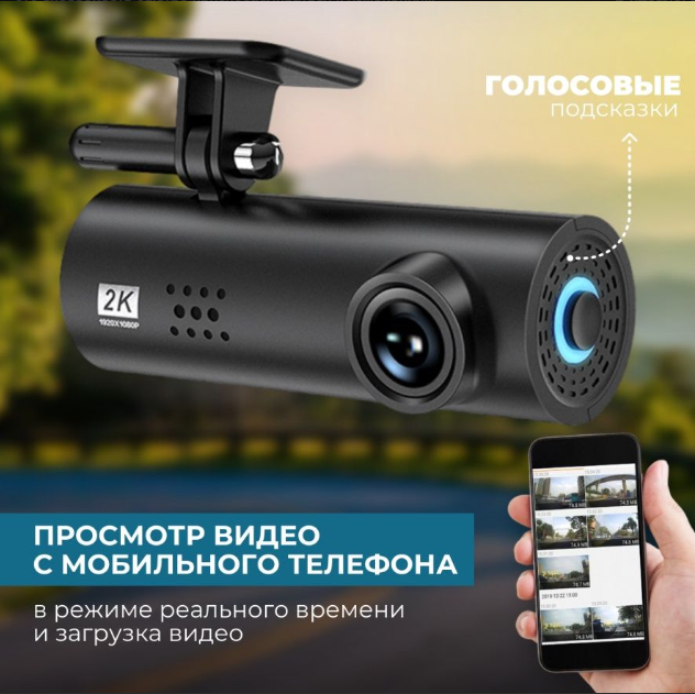 Автомобильный видеорегистратор LF9 Pro (Wi-FI управление, режим день/ночь G-sensor, 1080P) - фото 1 - id-p225504268