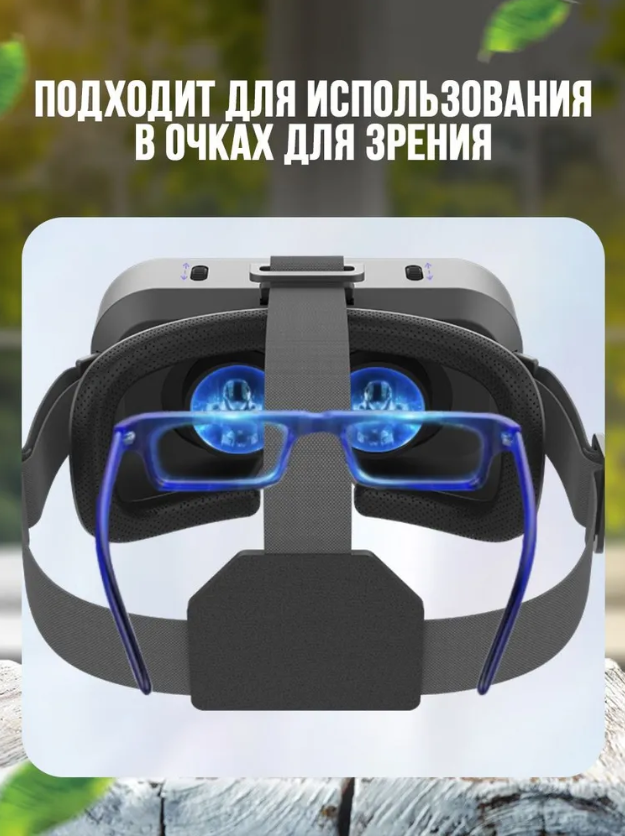 Очки виртуальной реальности VR SHINECON SC-G13 для смартфонов с диагональю 4.7-7.2 дюйма - фото 2 - id-p225506154