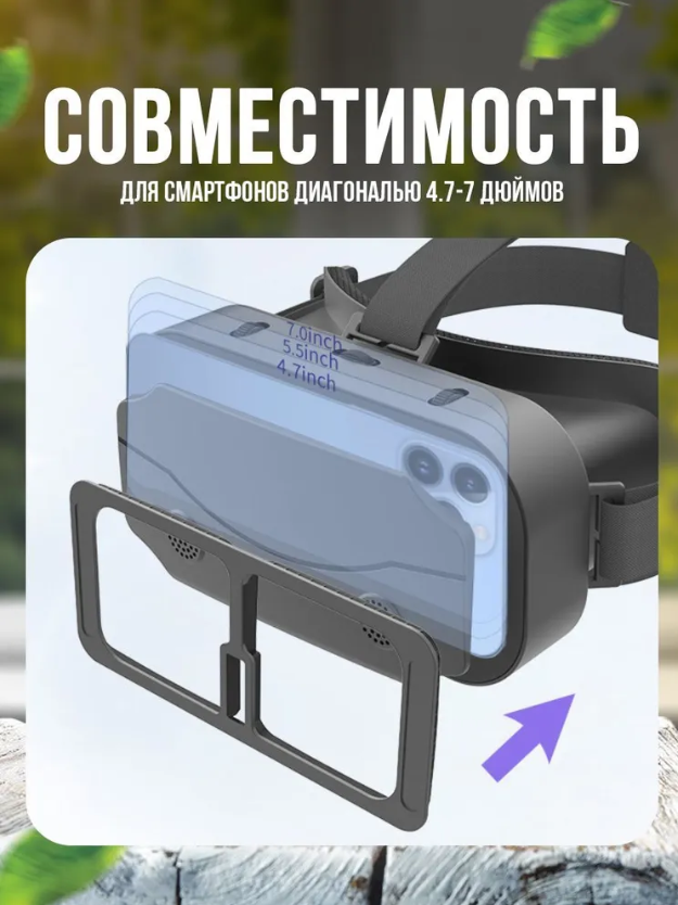 Очки виртуальной реальности VR SHINECON SC-G13 для смартфонов с диагональю 4.7-7.2 дюйма - фото 3 - id-p225506154