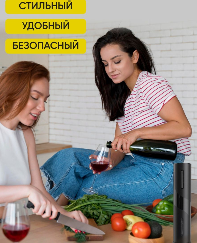 Электрический штопор для вина Electric wine opener 23 см. - фото 2 - id-p225504279