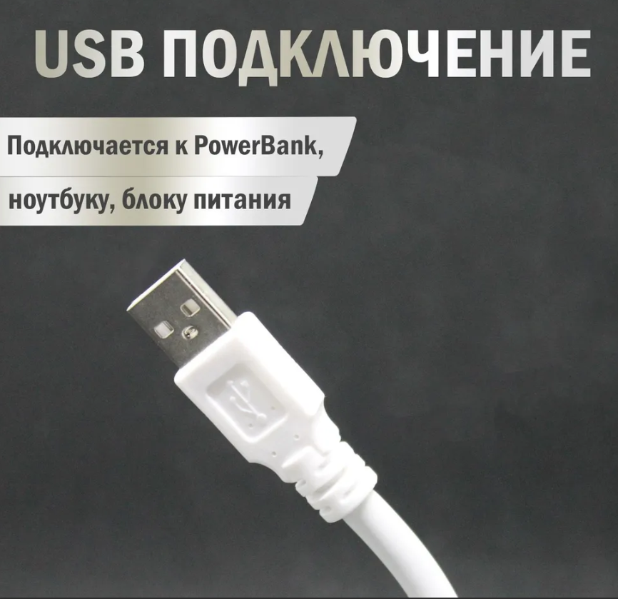 Портативный светодиодный USB светильник на гибком шнуре 29 см. / Гибкая лампа - фото 4 - id-p225504284
