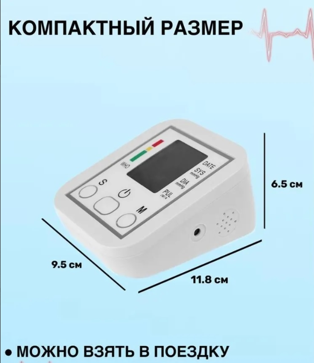 Автоматический электронный тонометр Electronic Blood pressure monitor с индикатором уровня аритмии - фото 4 - id-p225504285