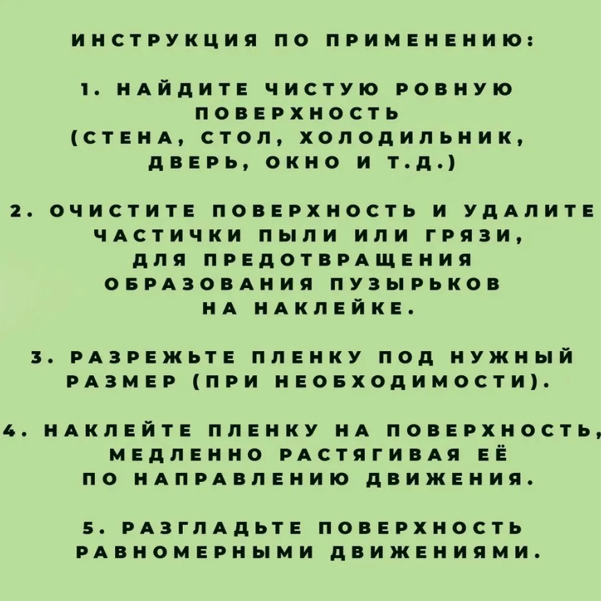 Доска пленка меловая для рисования самоклеящаяся 60x200см. / Доска ученическая, мелки в подарок - фото 10 - id-p225506190