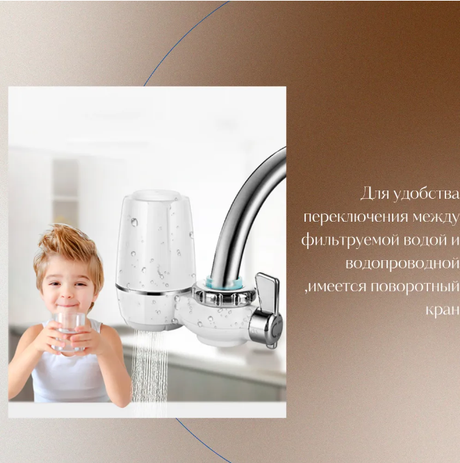 Фильтр-насадка на кран для проточной воды Water Purifier LJ-HYS-0702 - фото 2 - id-p225506193