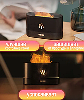 Аромадиффузор с эффектом огня Flame Humidifier SL-168 с пультом