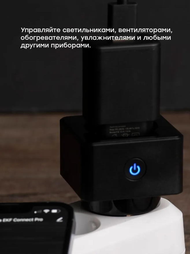 Умная розетка EKF Сonnect PRO Wi-Fi черная - фото 4 - id-p225505286