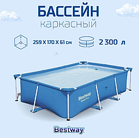 Бассейн каркасный Steel Pro 259х170х61см, 2300 л, Bestway 56403