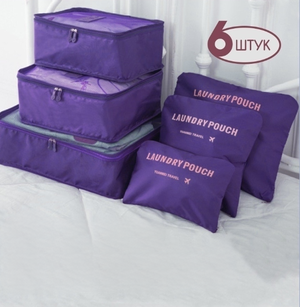 Набор дорожных органайзеров Laun Drypouch Travel 6 штук разных размеров Фиолетовый - фото 1 - id-p225504377