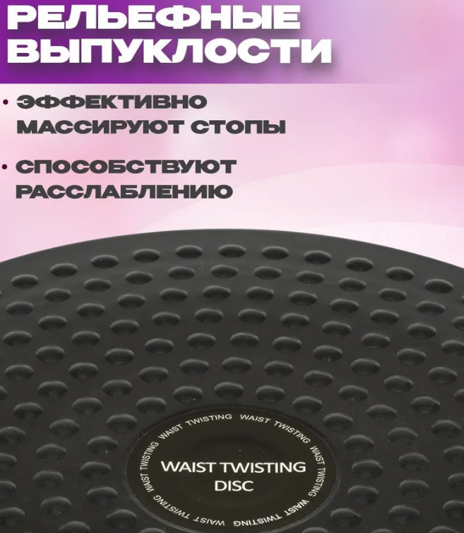 Фитнес - диск вращающийся Waist Twisting Disc 25см - фото 2 - id-p225505323