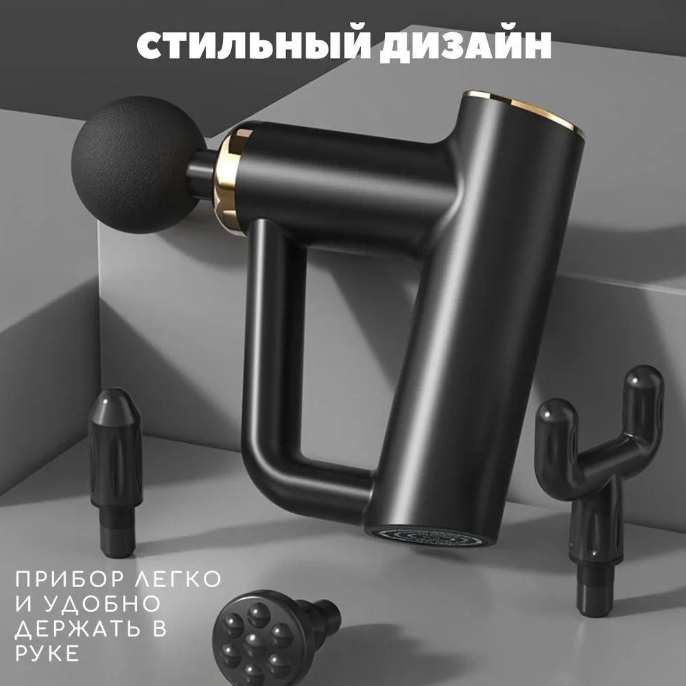 Массажер мышечный (массажный перкуссионный ударный пистолет) Massage Gun BX-790 - фото 6 - id-p225505325