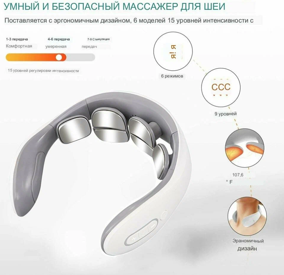 Электроимпульсный массажер для шеи Smart Neck Massager JT-66 (6 массажных головок, 15 режимов интенсивности) - фото 6 - id-p225506349