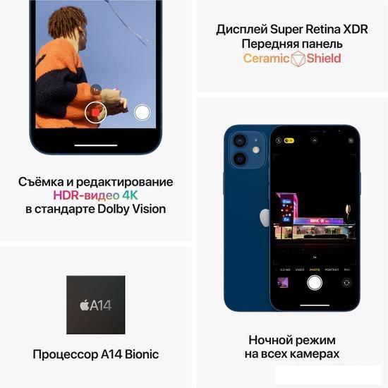 Смартфон Apple iPhone 12 mini 256GB Воcстановленный by Breezy, грейд A+ (синий) - фото 7 - id-p225070149