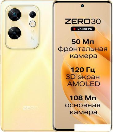 Смартфон Infinix Zero 30 4G X6731B 8GB/256GB (закатное золото), фото 2