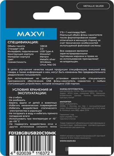 USB Flash Maxvi MK 128GB (серебристый) - фото 4 - id-p225285081