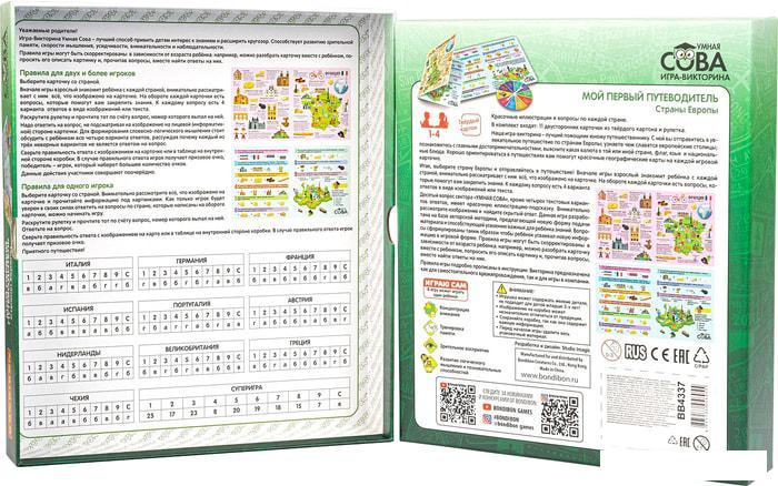 Развивающая игра Bondibon Умная сова. Страны Европы ВВ4337 - фото 2 - id-p225285620