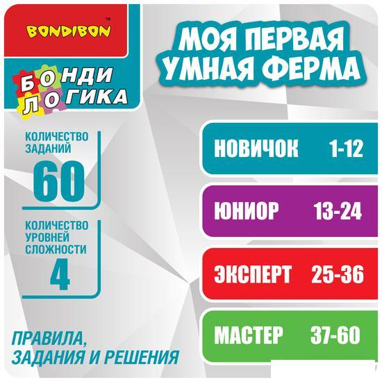 Развивающая игра Bondibon Моя первая умная ферма ВВ5679 - фото 6 - id-p225285732