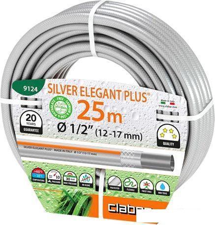 Шланг Claber Silver Elegant Plus 9124 (1/2", 25 м) - фото 1 - id-p224978146