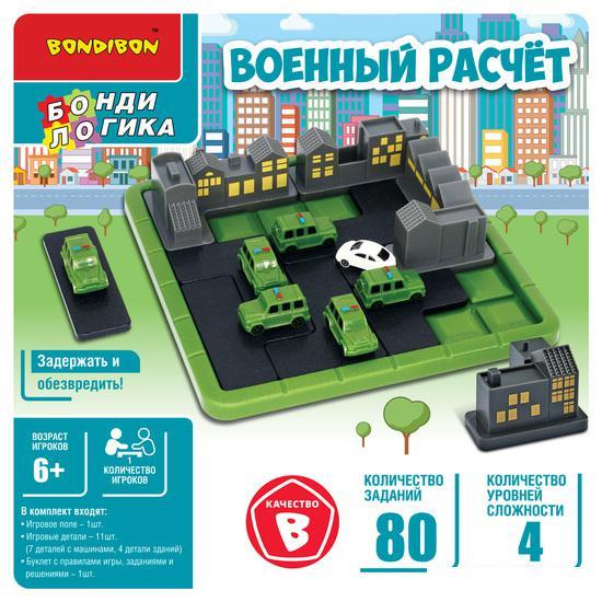 Развивающая игра Bondibon Военный расчет ВВ5566 - фото 2 - id-p225284530