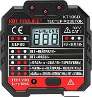 Тестер КВТ KT106D