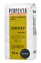 Смесь кладочная Линкер Эксперт графитовый