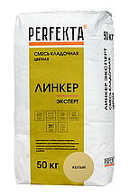 Смесь кладочная Линкер Эксперт желтый