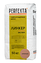 Смесь кладочная Линкер Эксперт кирпичный