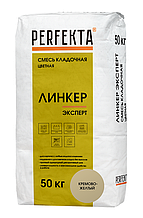 Смесь кладочная Линкер Эксперт кремово-желтый