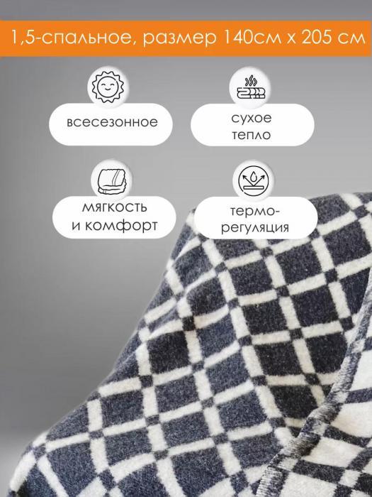 Байковое одеяло ссср 1.5 спальное взрослое тонкое шерстяное советское полуторное 140х205 для взрослых йоги - фото 5 - id-p225509581