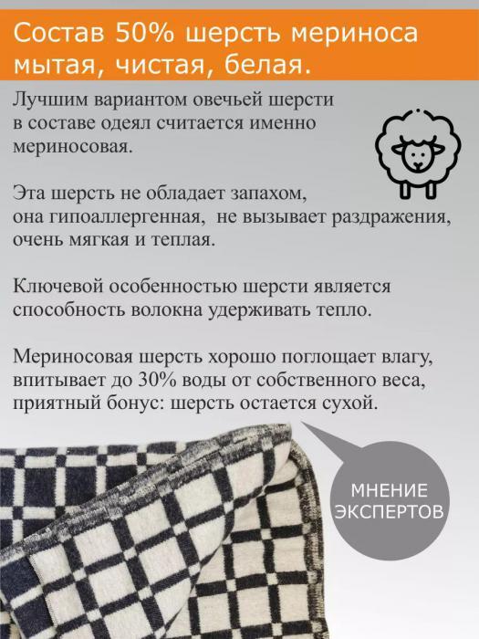 Байковое одеяло ссср 1.5 спальное взрослое тонкое шерстяное советское полуторное 140х205 для взрослых йоги - фото 8 - id-p225509581