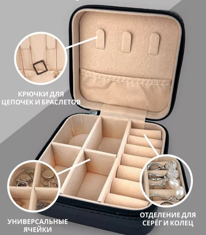 Шкатулка для украшений Compact Storage Box / Мини - органайзер дорожный Черный - фото 2 - id-p225509904