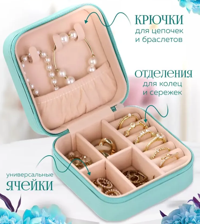 Шкатулка для украшений Compact Storage Box / Мини - органайзер дорожный Белый - фото 3 - id-p225509905