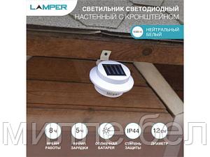 Светильник светодиодный, настенный на солнечной батарее с кронштейном  LAMPER