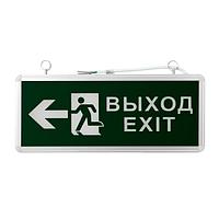 Светильник аварийно-эвакуационный «ВЫХОД-EXIT» фигура-стрелка, светодиодный двухсторонний 1.5 ч, 3 Вт