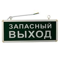 Светильник аварийно-эвакуационный «ЗАПАСНЫЙ ВЫХОД» светодиодный односторонний 1.5 ч, 3 Вт