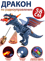 Игрушка Динозавр дракон интерактивный на радиоуправлении, со светом, звуком, дымом, 58 см